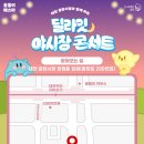 딜라잇6