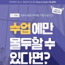 플라잉업잉글리쉬