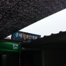 흥덕황토한증막 이미지