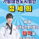 가람태권도장 이미지