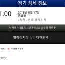 오늘 아시안게임 남자축구 말레이시아전 중계진 이미지