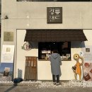 강릉떡집 이미지
