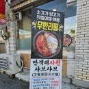 만객래사천샤브샤브 | 아산시 훠거 맛집 리뷰 : 아산시 온천동 깔끔한 훠거 무한리필 만객래 사천 샤브샤브 - 내돈내산 솔직후기