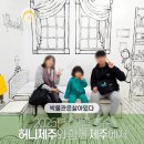 제주다정여행사 이미지