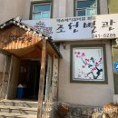 조선별관 이미지