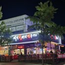 역전할머니맥주경기광주쌍령점 네이버블로그