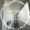 한일유엔아이아파트경로당 | 부산탄성코트 - 부산 연제구 거제동 거제한일유앤아이아파트 탄성코트 후기