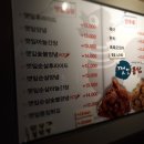 깻잎통닭 이미지