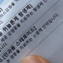 건양1차(아) 경로당 | 안과 3곳 다니며 눈 공막염 치료하기 (증상 및 발생원인)
