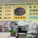 콩쥐분식 이미지