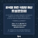 💙자봉러가 알려준 무안공항 부족한 물품 정리 (12/31 14:15 기준) 이미지