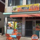 디엠베트남쌀국수