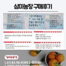 삼미농장 이미지