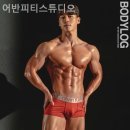 어반 피티 스튜디오 | 등촌동 헬스장 어반피티스튜디오 체지방 감량 집중 관리할 수 있는 곳