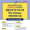 법무법인로운 이미지