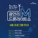 광안리가 이미지