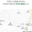 25년1월7일(화) 新年 문화도보 한강식품견학 [마감] 이미지