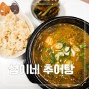 여름 몸보신 메뉴 부드럽고 든든한 보양식 추어탕 밀키트 섭이네추어탕 후기