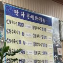 만다린옛날손짜장 이미지