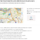부영선진자동차공업 | 남부터미널 현대자동차 블루핸즈 선진자동차공업 후기(올뉴투싼 리콜)