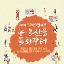 반딧불시장 주차장 이미지