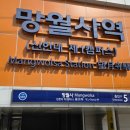 만원집 - 의정부시 평화로 188 | 만원집