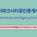 샘터공인중개사사무소 이미지