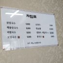 닐리리손칼국수 이미지