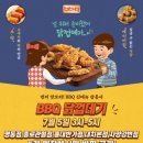 비비큐대치 이미지