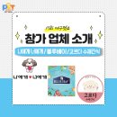 애개 하우스 | 제17회 대구펫쇼 : 참가업체 소개(나애개너애개/블루베이/고르다수제간식/루틴클리너/욜로홀로/이츠독)