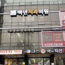 장안동 안과 추천, 조용오안과의원 (다래끼 째기)