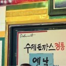 퓨전수제돈까스 이미지