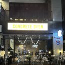 번쩍피자중랑구점 | <상봉> 상봉 피자 맛집 ‘콘크리트오븐’, 피맥하기 딱인 느좋맛집!