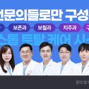 연세바른치과교정과치과의원 이미지