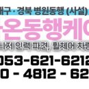 동행케어