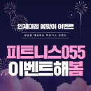 제로피트니스 24시 헬스&PT 이미지