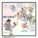 'Netizen 시사만평(時事漫評)떡메' '2023. 7. 25'(화) 이미지