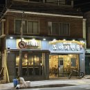 시온면옥 이미지