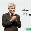 중용 이미지