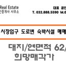 임학공인중개사사무소 이미지