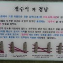 정낭 민박 이미지