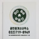 필승공인중개사사무소 이미지