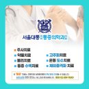 허리편안마취통증의학과의원 네이버블로그
