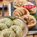 왕만두 이미지