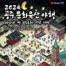 공주 이미지