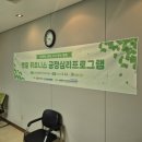 광주광역정신건강복지센터 | 광주광역정신건강복지센터 : 멘탈휘트니스 긍정심리 프로그램, 자살 유족 회복을 돕는 치유의 여정