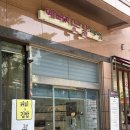 예뻐지는# - 남원시 | 망원동네일 예뻐지는날에서 패디하고 대만족 후기