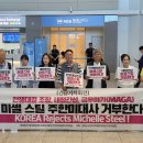 주한슈퍼 연합뉴스