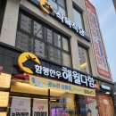 함평한우해월식당