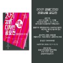 강원디자인 이미지